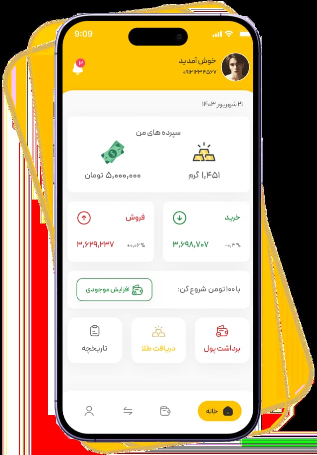 دانلود اپلیکیشن